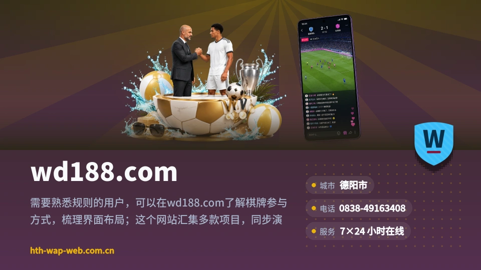 探索wd188.com