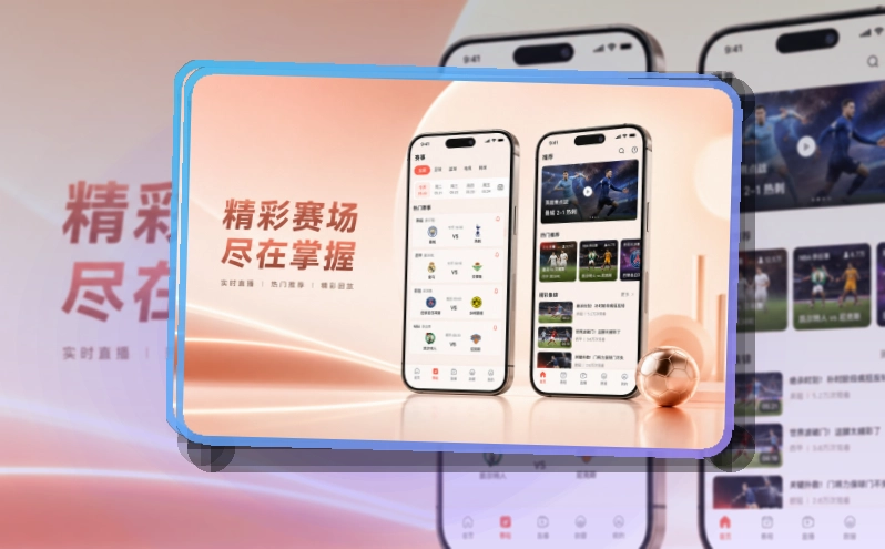 华体会APP赛事服务页面